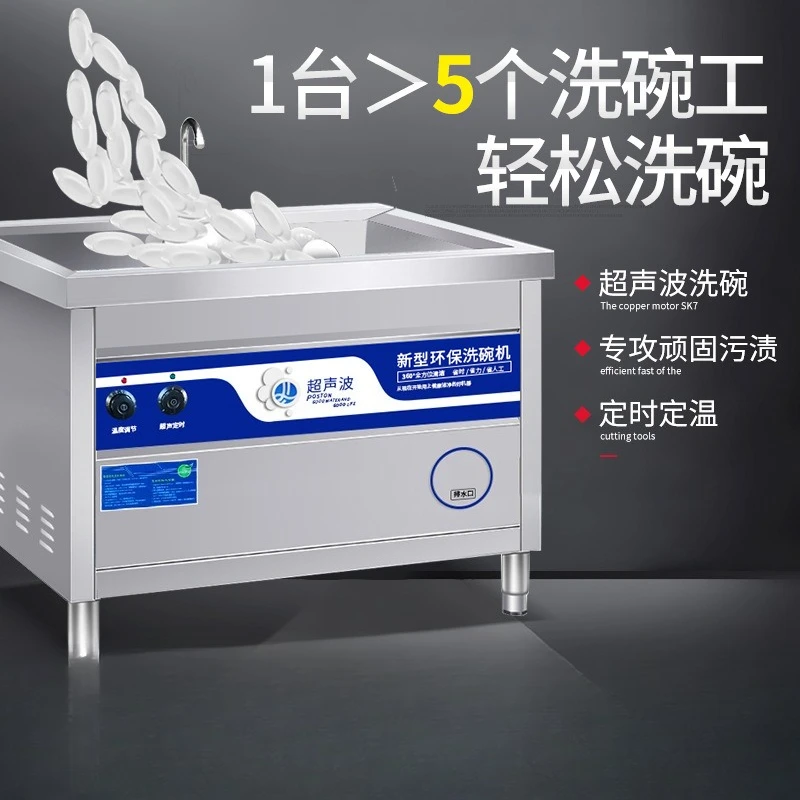 เครื่องล้างจานอัลตราโซนิก แบบอ - Commercial Kitchen Dishwasher บทวิจารณ์และราคา